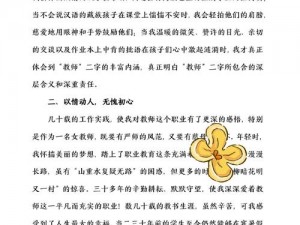 为什么学校教师能随时随地工作？他们有哪些特点？