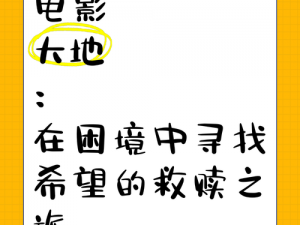 大地资源高清日本,如何评价电影大地资源高清日本？