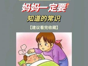 妈妈么么么么么么么？宝宝总是生病，怎么办？