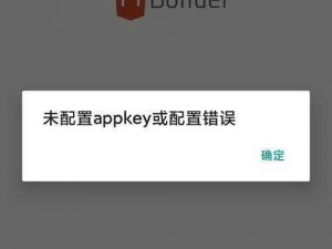 火星漫步APP配置错误解析与快速修复指南