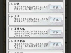 寻仙手游巫梦回荒穿不上怎么办？解决方法来了