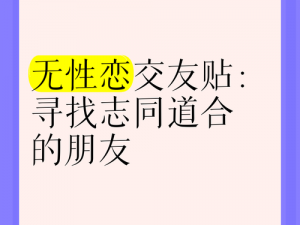 cd交友(CD 交友：寻找志同道合的跨性别朋友)