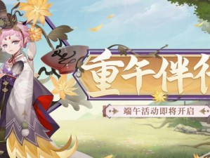 《2019 阴阳师端午节活动全知道：丰厚奖励等你来拿》