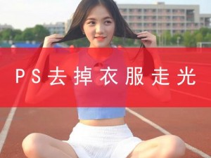 女人去掉所有服装小内无爱心，为什么？如何解决？