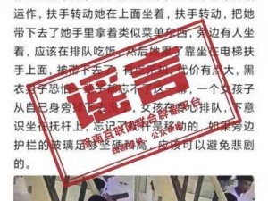 三号楼事件是怎么回事？真相令人震惊