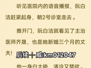 白洁被赵振干第一次是怎么回事？为什么会这样？该如何解决？