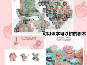 烟花益智拼图安装配置说明：简单易懂的操作指南