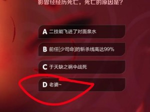 《王者荣耀》微信每日一题揭秘：探寻2022年12月9日答案揭晓时刻