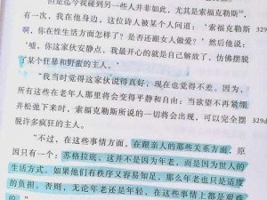 《理想国截图预览：探索柏拉图的哲学世界》