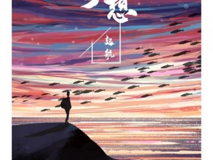 五月壁纸：梦想与希望交织，充满无限可能