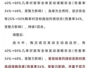 三国志战略版女队战术深度解析：战略搭配与实战应用探究