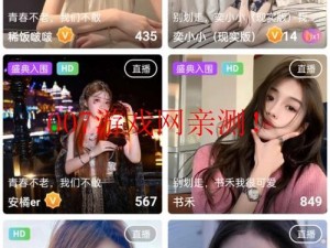 女人脱精光直播 app 大全：为何如此受欢迎？怎样选择适合自己的？