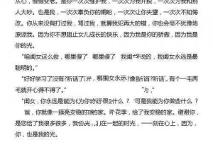 校园列车上的小黄说说 1000 字，为何能引起如此大的反响？