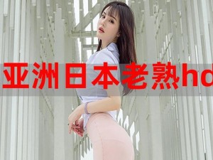 人伦之幸为何-如何-怎样 XXXHD？