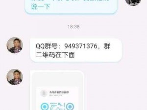 男生把QQ放进女生的QQ里;男生为什么要把 QQ 放进女生的 QQ 里？