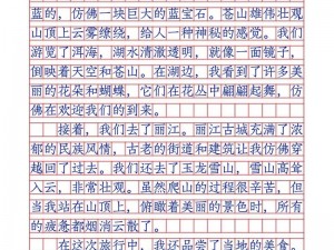 为什么旅游妈妈只给了我一次难忘的体验？如何才能获得更多难忘的旅游经历？