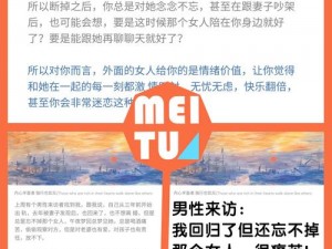 《耻辱剧情深度解析：探寻角色心理与剧情反转的背后的故事》