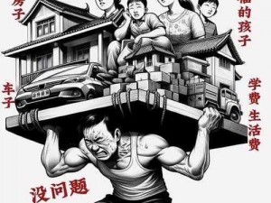 爸爸跑货运干妈妈;爸爸跑货运，干妈妈为何经常外出不归？