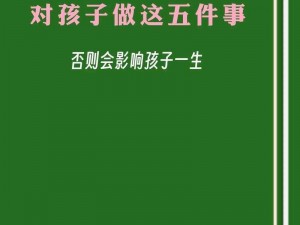 装睡觉让儿子做(你为什么要装睡让儿子做事？)