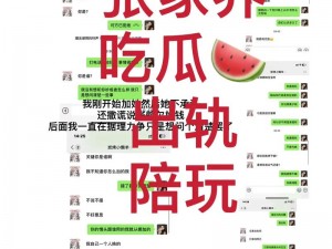 网曝吃瓜有何独家黑料？每日吃瓜如何避坑？