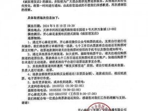 九阳神功周末系统奖励发放异常，官方发布紧急通知