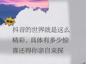 沈先生抖音，带你领略不一样的精彩世界