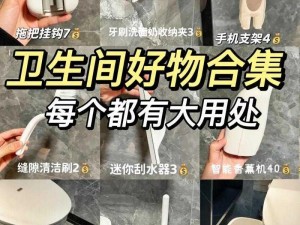 宝宝我们去卫生间里做动作，这款好物你一定需要