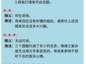 日批是什么意思？为什么很多人都在问？如何理解这个词？