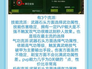 《热血江湖手游单人 PVP 玩法规则说明：热血激战，谁与争锋》