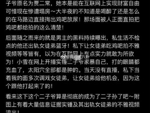 网曝黑料猛料吃瓜网，如何应对网络谣言？