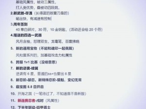 2022 最新永久忍者必须死 3 兑换码一览，这些你都知道吗