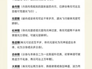 《混搭修仙渡劫裂缝攻略：解析最佳选择策略》