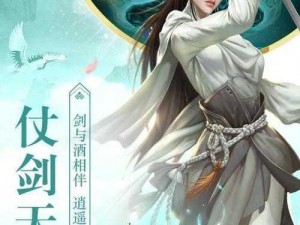 全民仙游记攻略揭秘：神将系统玩法大解析