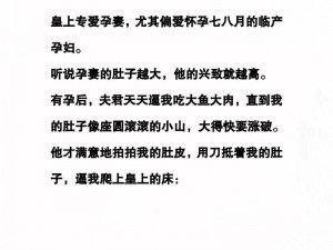 经典肉伦怀孕—经典肉伦怀孕：是意外还是命中注定？