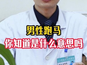 为什么随着马儿的奔跑项弄会抖动？如何解决这个问题？