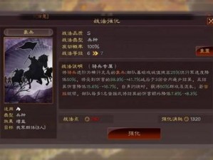 三国志战略版：5级地攻略，兵力需求与战略布局解析