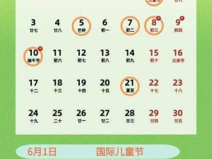 傲视天地盛夏狂欢——6月活动日历新篇章