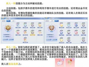 仙境传说 RO 手游赚钱攻略：巧用游戏资源，轻松赚取丰厚收益