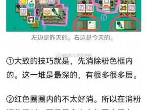 羊了个羊 9 月 1 日怎么过？91 攻略大揭秘