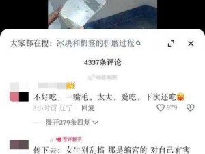 棉签扩张是什么意思_棉签扩张是一种什么样的行为？