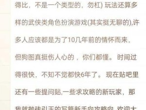 揭秘热血江湖手游帮派副本玩法攻略：深入解析帮派玩法特色与战斗策略