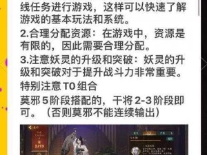 神都夜行录新人入门必看：这里有你想知道的全部攻略