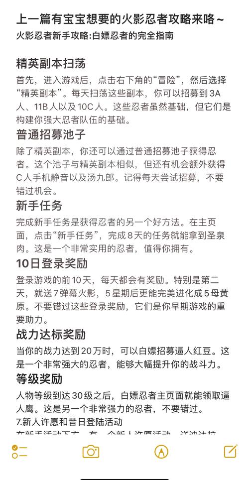 火影忍者手游三月签到忍者选择攻略：深度解析角色优劣，助您明智决策签到忍者选择