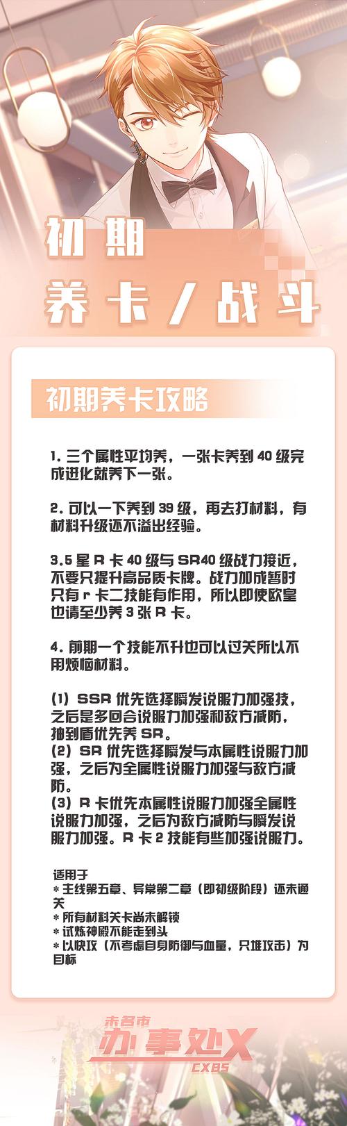 未定事件簿新手养卡策略宝典：全面解析养卡技巧与攻略大全