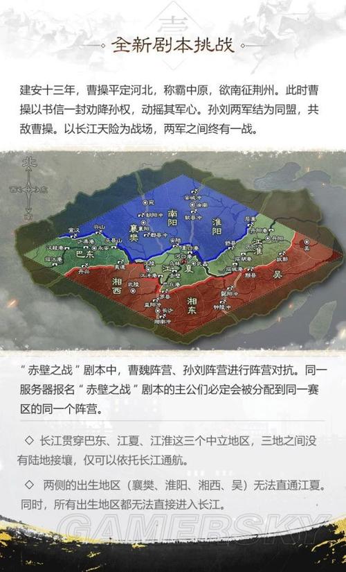 少年三国志零赤壁之战第三船队第四关攻略详解：战术策略与操作指南