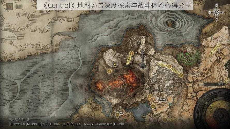 《Control》地图场景深度探索与战斗体验心得分享