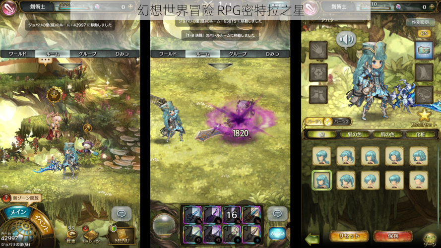 幻想世界冒险 RPG密特拉之星