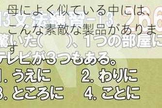 母によく似ている中には、こんな素敵な製品があります