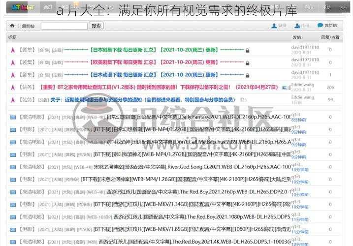 a 片大全：满足你所有视觉需求的终极片库