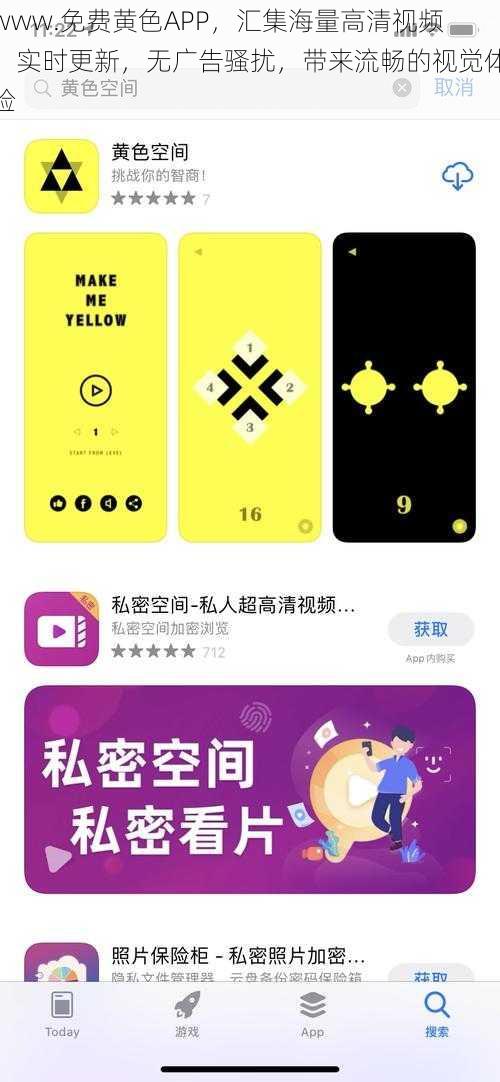 www.免费黄色APP，汇集海量高清视频，实时更新，无广告骚扰，带来流畅的视觉体验